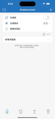 每天两小时免费梯子android下载效果预览图