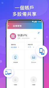 快连vqn免费版下载android下载效果预览图