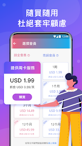 快连vqn免费版下载android下载效果预览图